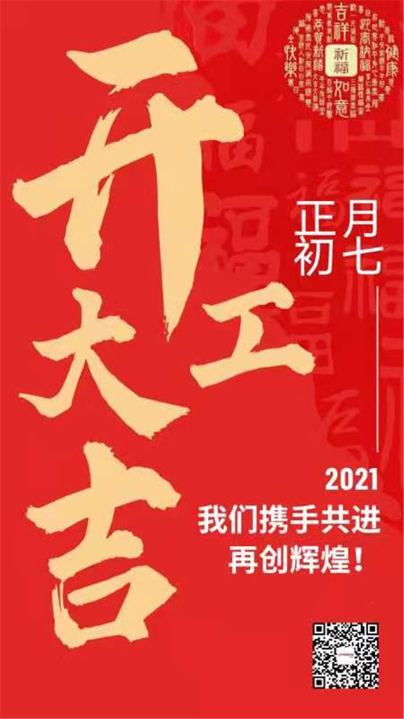 自動(dòng)化生產(chǎn)線廠家廣晟德2021年開工大吉